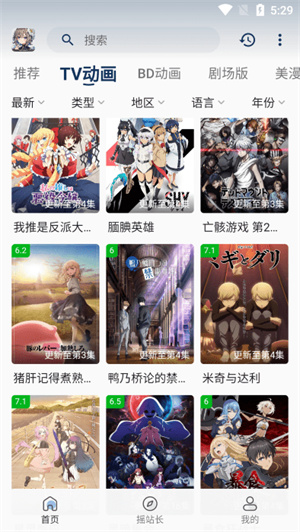 稀饭动漫纯净版神器app下载