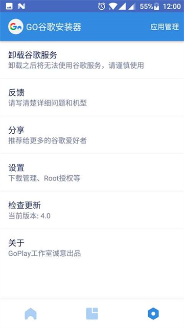 谷歌安装器下载安装