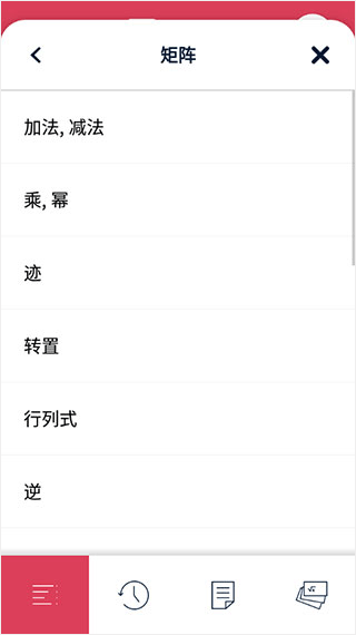 symbolab中文版下载安装