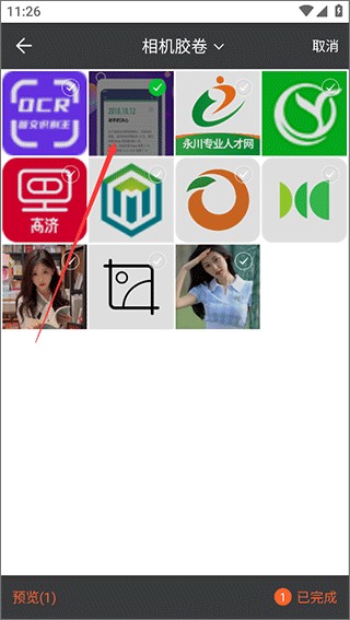 OCR图文识别软件