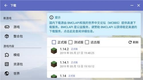 hmcl手机版下载安装