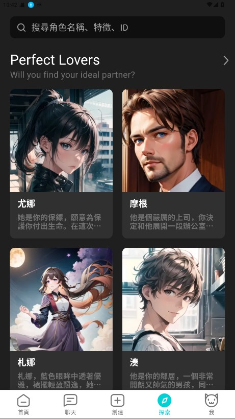 BALA ai聊天app下载