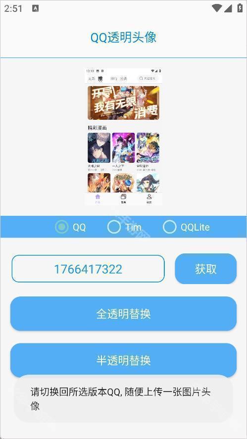 布偶必备工具app下载