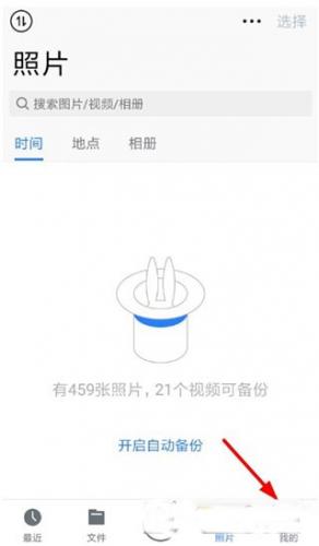 微云分享2025新版下载