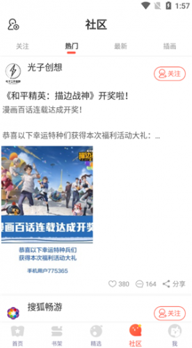 六漫画app2025新版下载