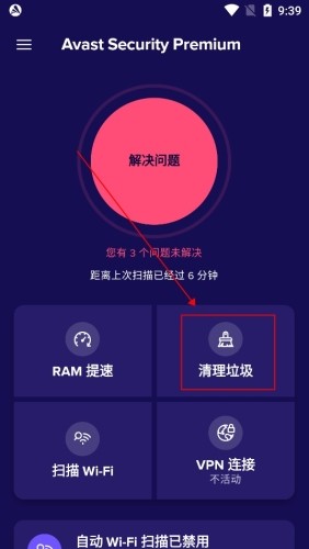 Avast Mobile Security下载安装