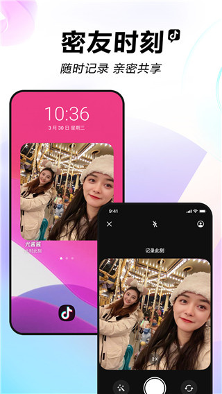 抖音手表版2025新版下载