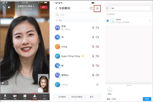 wemeeting手机版下载安装