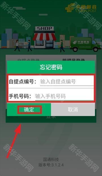 中邮e通最新版本app下载