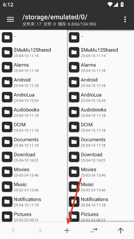 MT管理器官方版App下载
