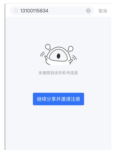 海康互联app