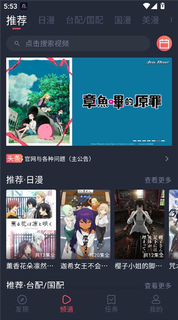 黑白弹幕动漫app下载