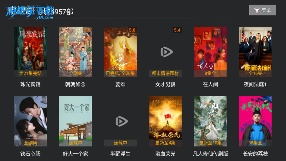 PLBTV电视盒子免费版