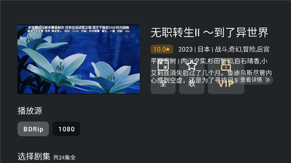 黑白弹幕tv版app下载