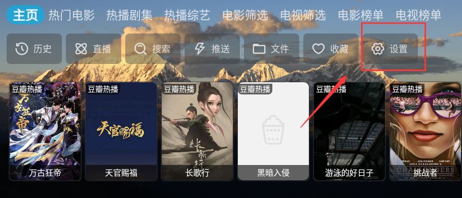 THCatBox电视盒子