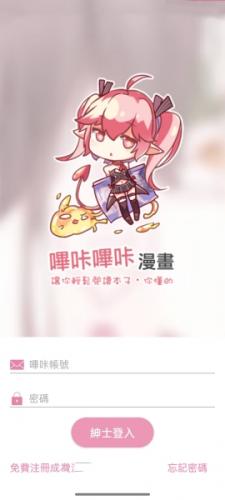 哔咔漫画20252025新版下载