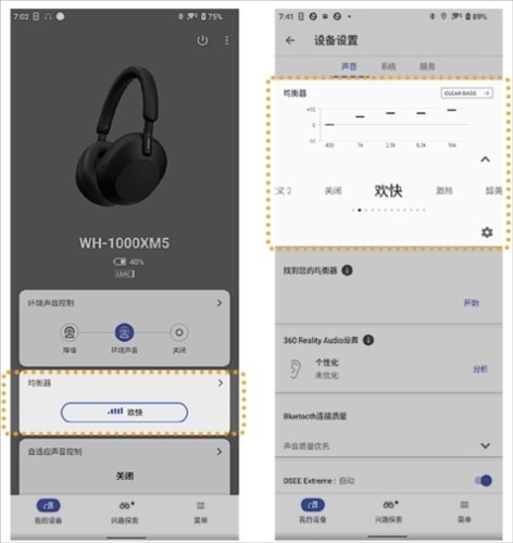 SoundConnect下载安装