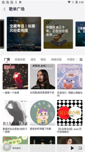 咪咕音乐极速版旧版本2025新版下载