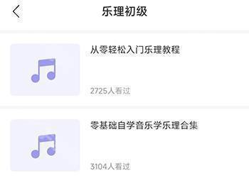歌唱音调仪官方版 歌唱音调仪app下载