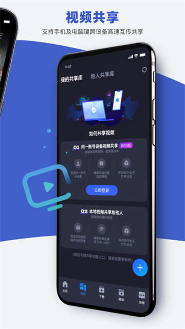 恒星播放器安卓版