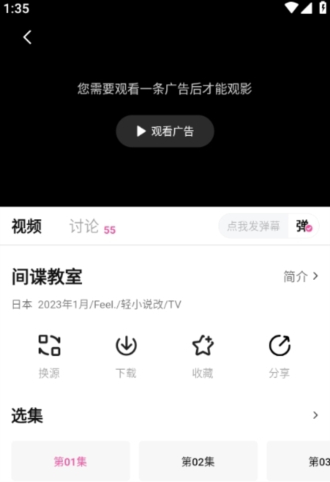 次元城动画5.0.0app下载