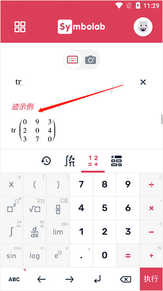 symbolab中文版下载安装