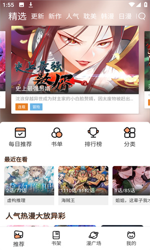 猫趣漫画2025新版下载