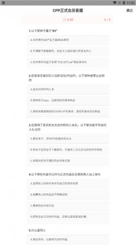 comicup漫展2025新版下载