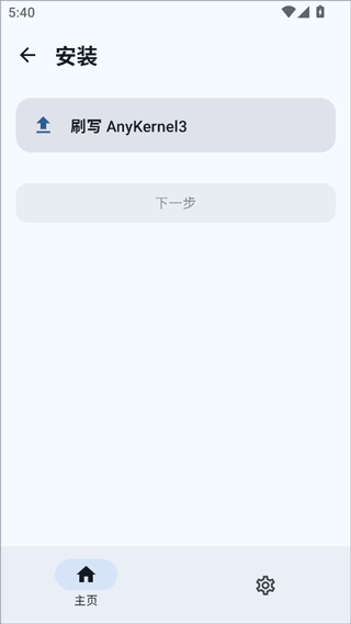 SukiSU Ultra下载安装
