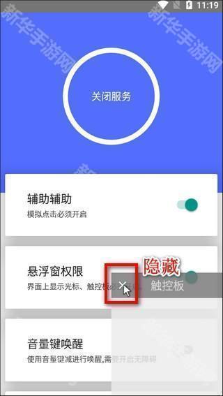 假装是鼠标app下载