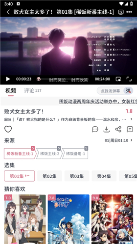 稀饭动漫v5版本app下载
