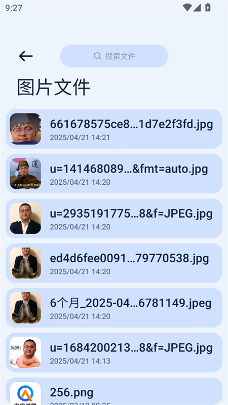 Next快传安卓版下载