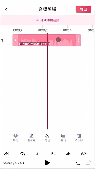 音频快剪下载安装