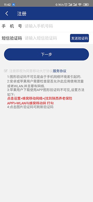陕西养老保险appApp下载