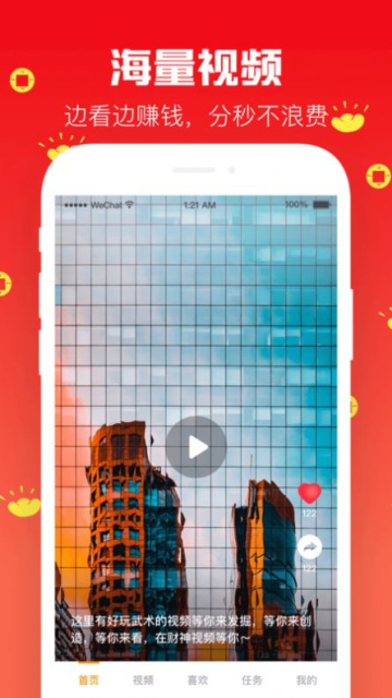 Gee短视频升级版