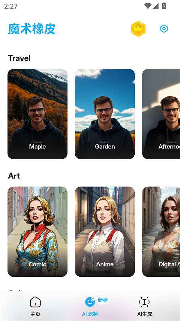 Magic Eraser魔术橡皮安卓版下载