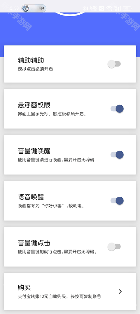 假装是鼠标app下载