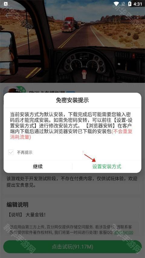 百分网游盒子app下载