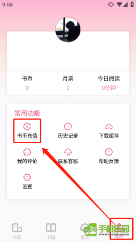 海棠文学城下载安装