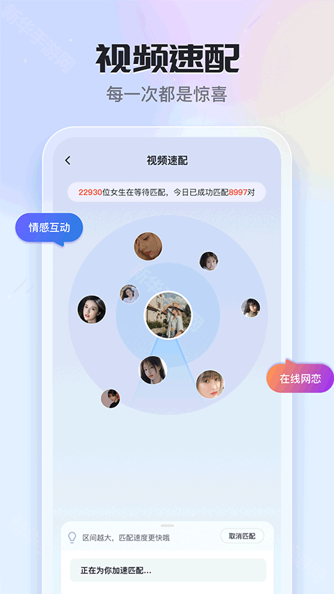 知聊老版本app下载