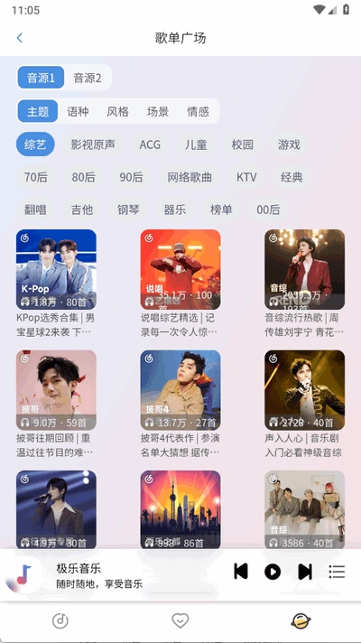 简约音乐app