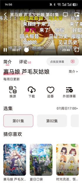稀饭动漫v5版本app下载