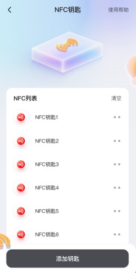 台铃智能app手机版