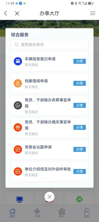 智慧湘农app免费下载