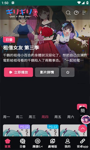girigirl爱动漫2025新版下载