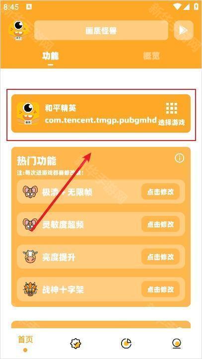 xl66666cn画质怪兽app下载