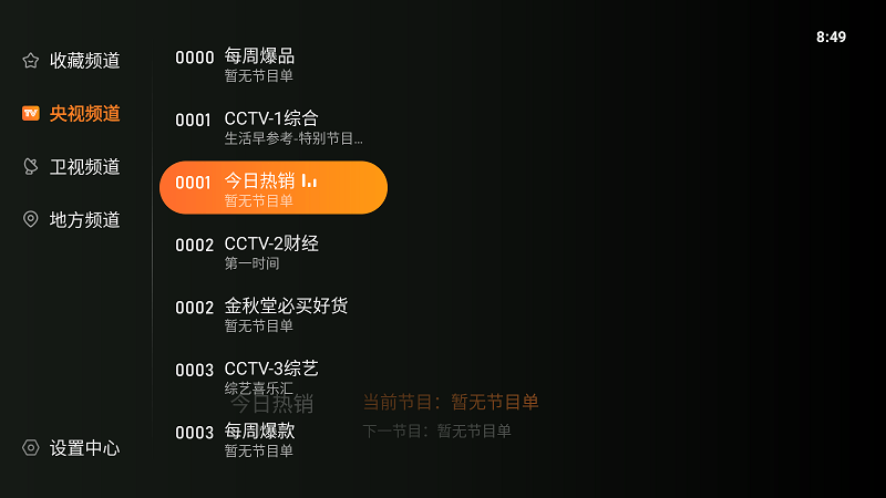 飞沙tv直播正版