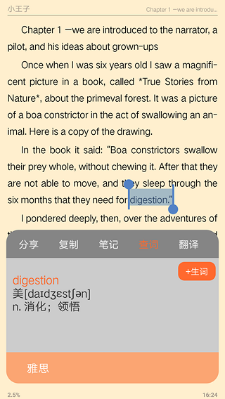 爱洋葱阅读安卓版下载