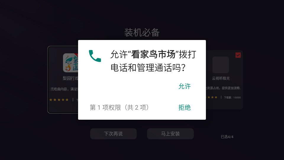 看家鸟市场app官方免付费版