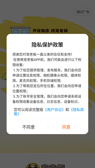 宠老板下载安装